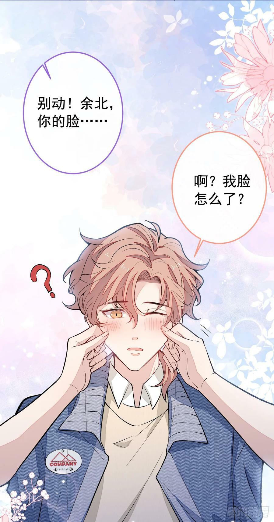 大学篇26 你认识很多学长？27