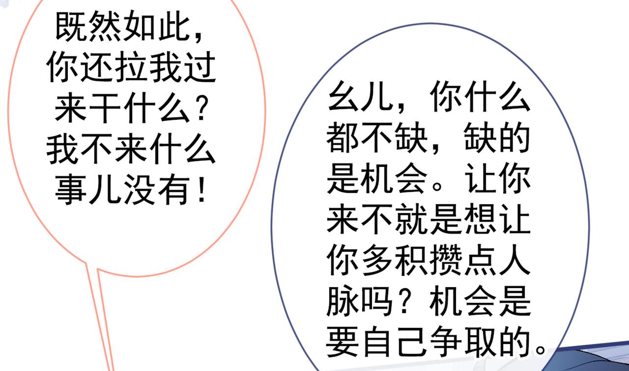 第91话 我们不如分手吧36