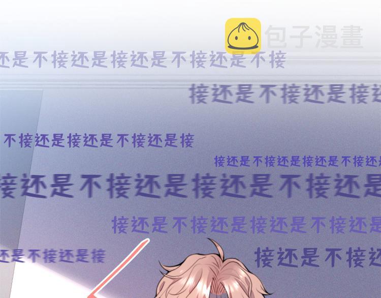 第1话 再和你睡觉我就是狗！76