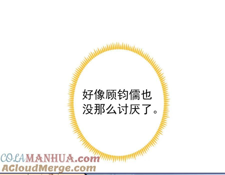 养娃篇13 你愿意接受我？8