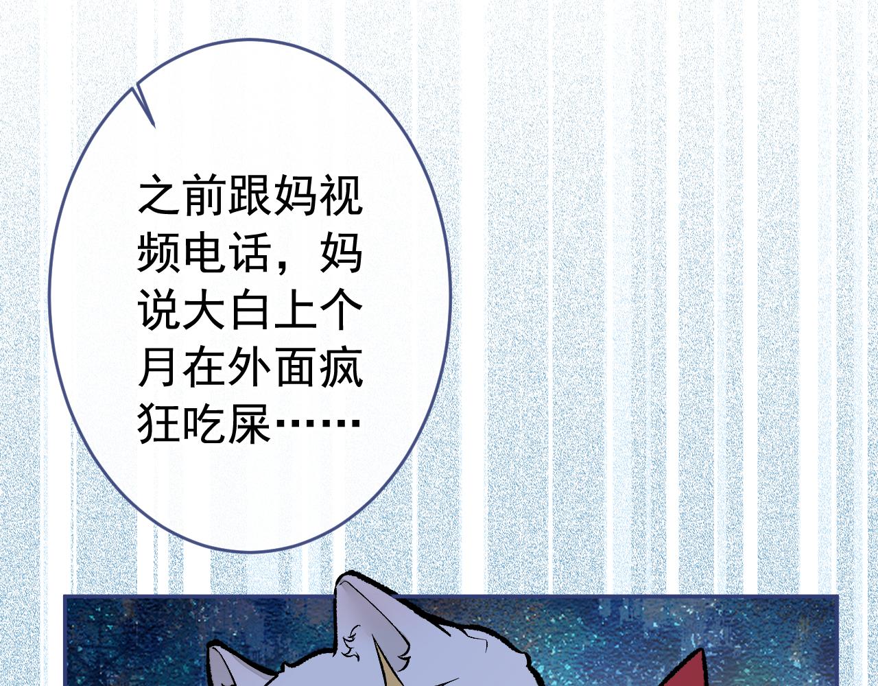 番外1-解封回国后的日常86