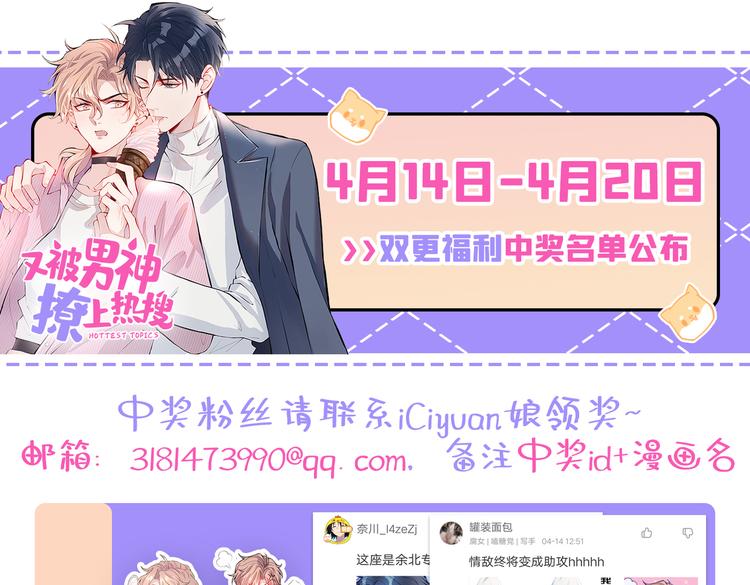 第24话 余北你这个狐狸精！111
