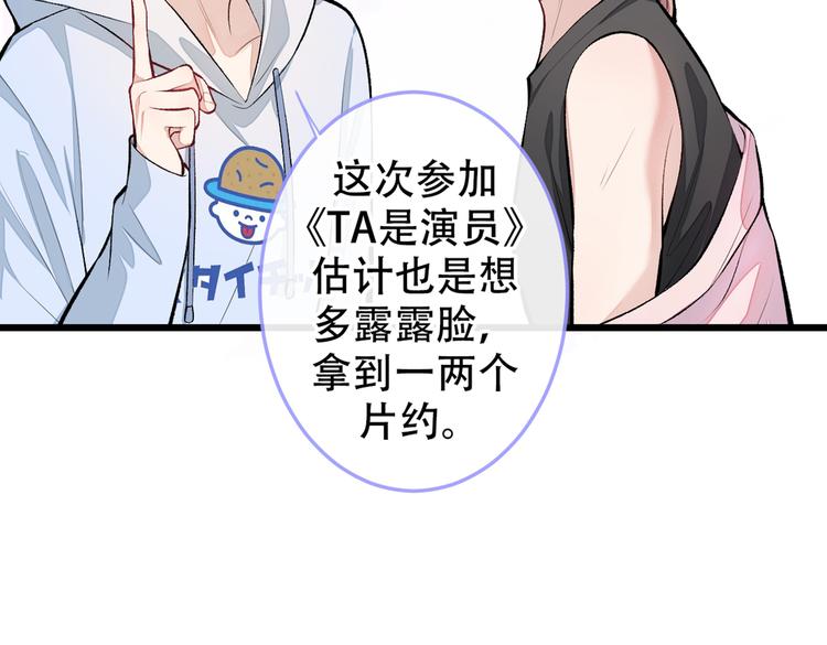 第9话 你和他是什么关系！59