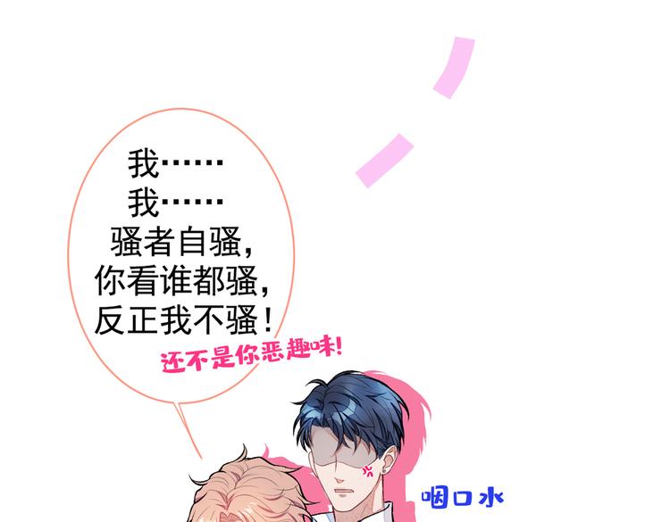 第26话 嘤——老公我错了42