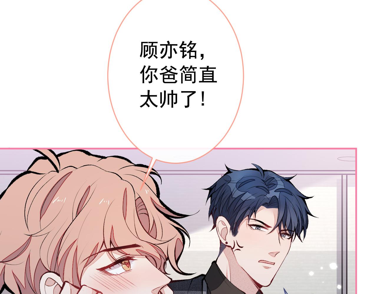 第160话 顾亦铭可真能演~66