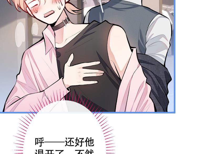 第14话 明目张胆和我抢男人？84