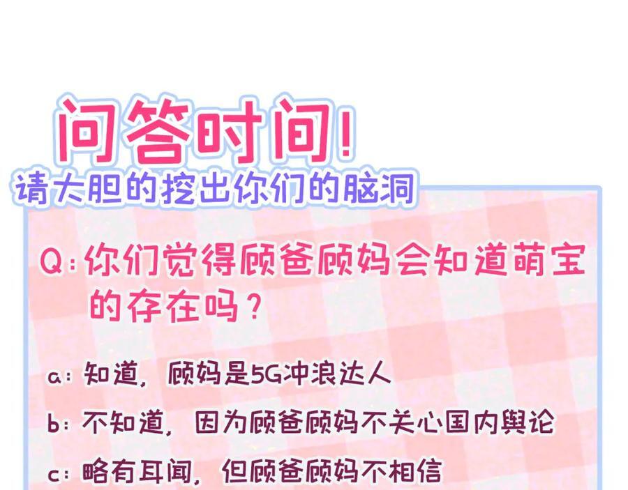 养娃篇13 你愿意接受我？103