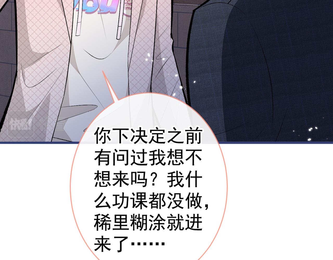 第91话 我们不如分手吧38