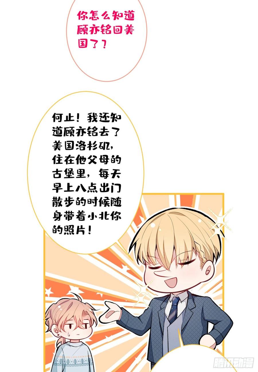 第65话 余北，接受现实吧！40