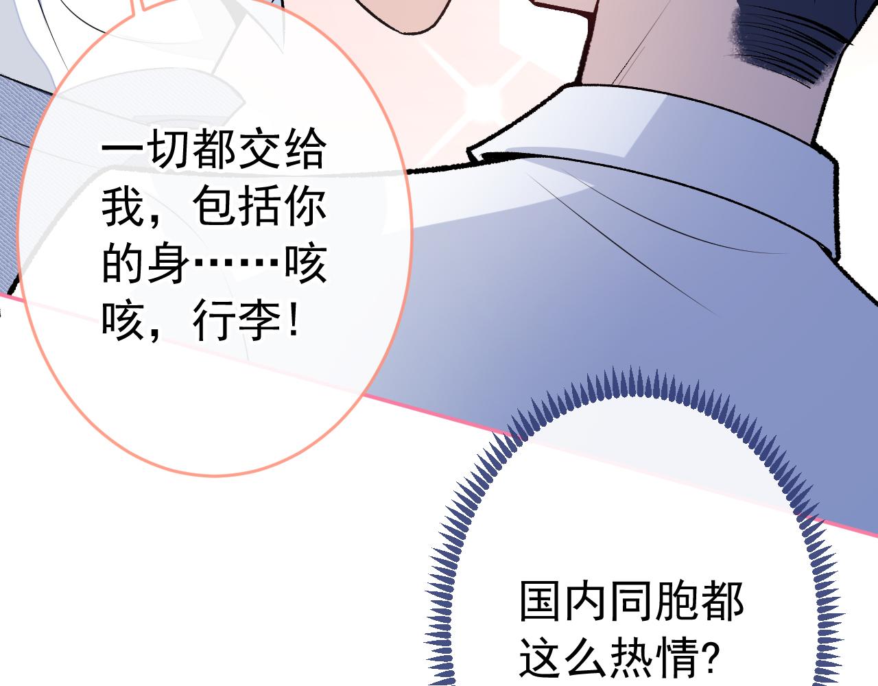 大学篇01 撩人第一式48