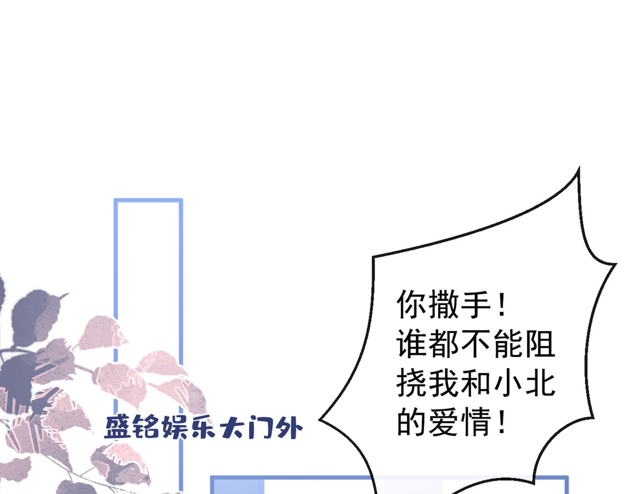 第82话 谁到公司来了？92
