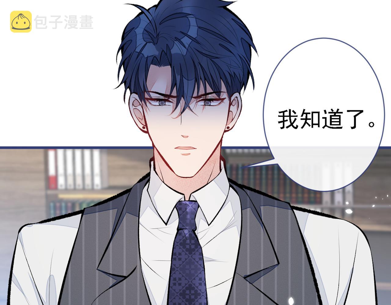 第79话 他是我哥86