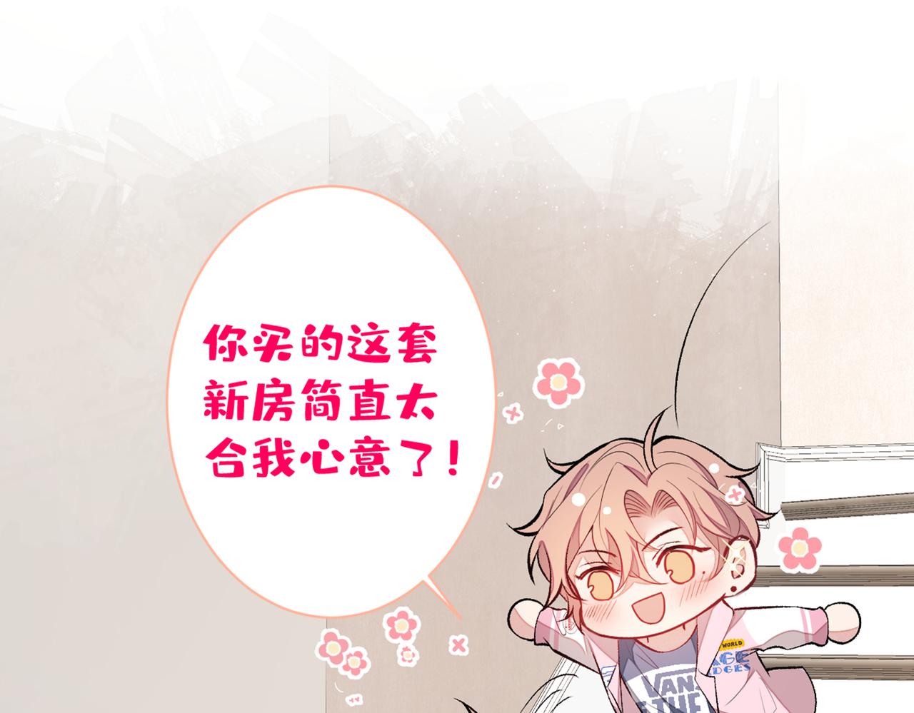 第80话 我这不是不熟练吗！14