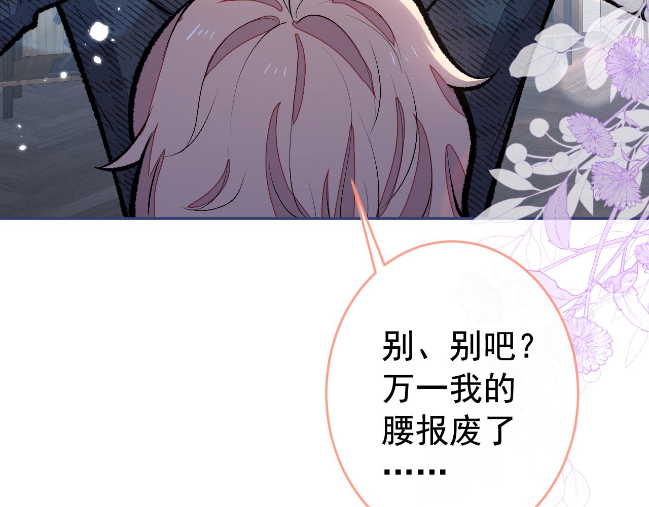 番外1-解封回国后的日常105