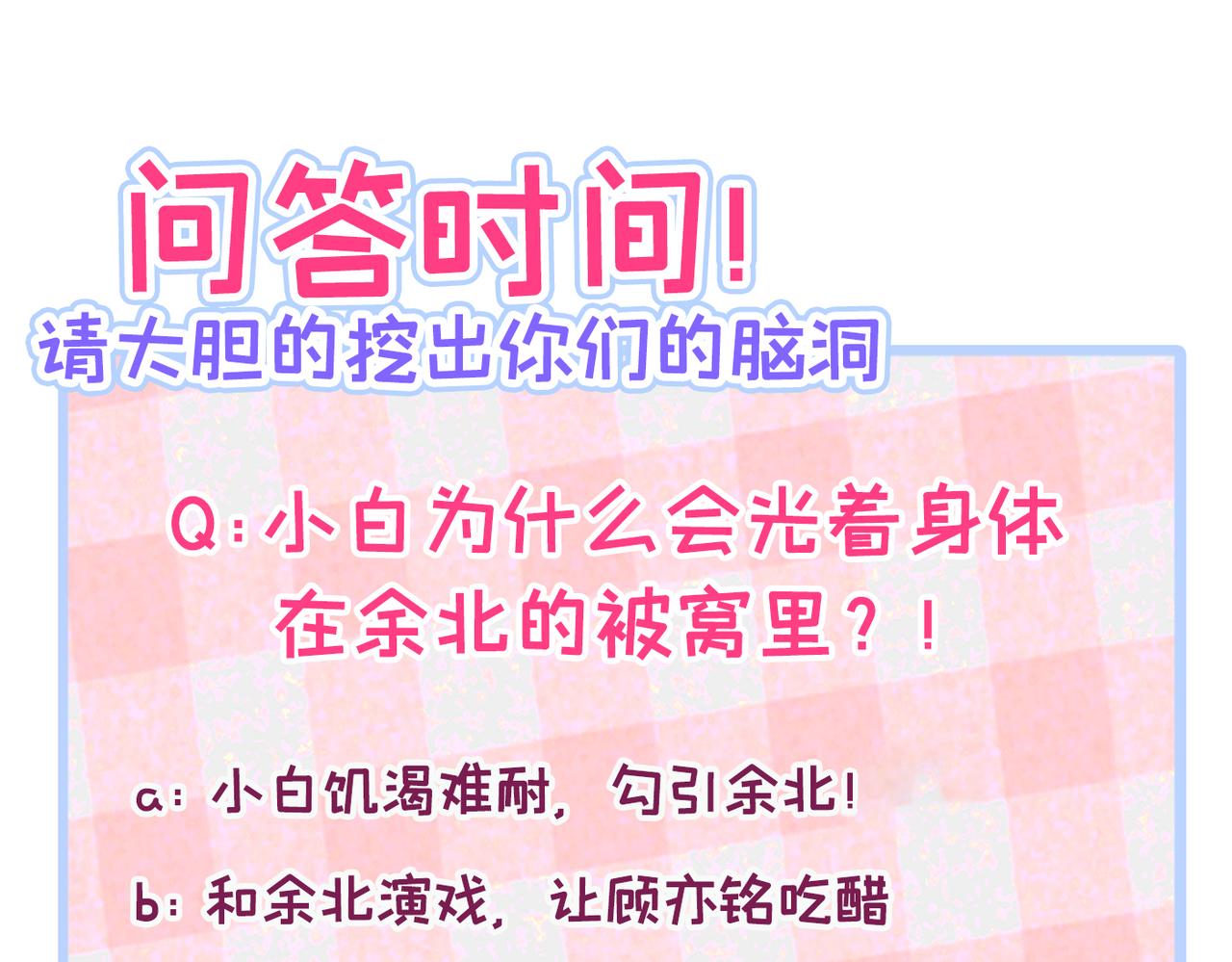 第100话 谈恋爱？我配吗？119