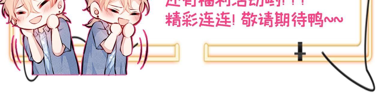 完结：勇敢去爱143