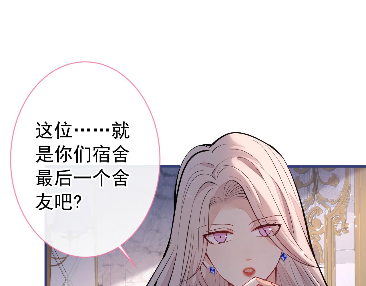 第129话 你要大闹婚礼现场？34