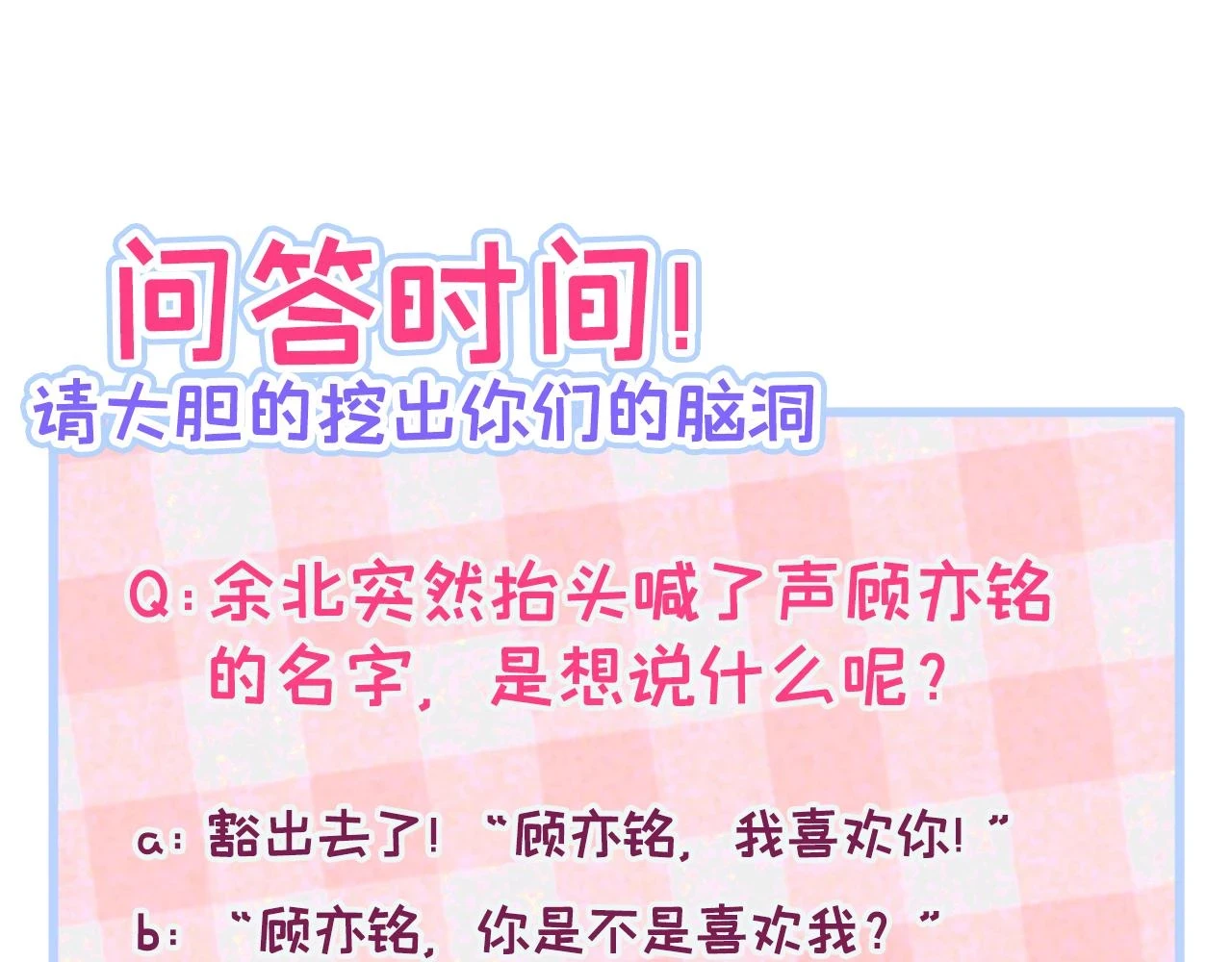 大学篇15 我俩是双向箭头？！108