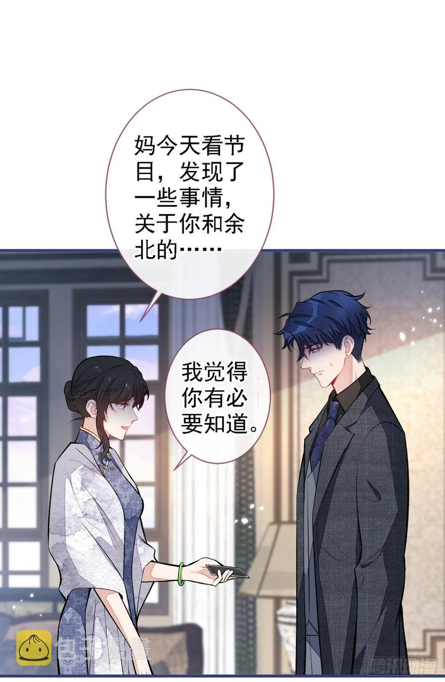 第68话 余北被网暴了！5