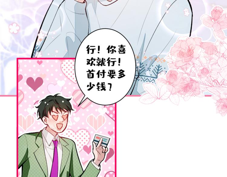 第57话 相亲还是查户口？30
