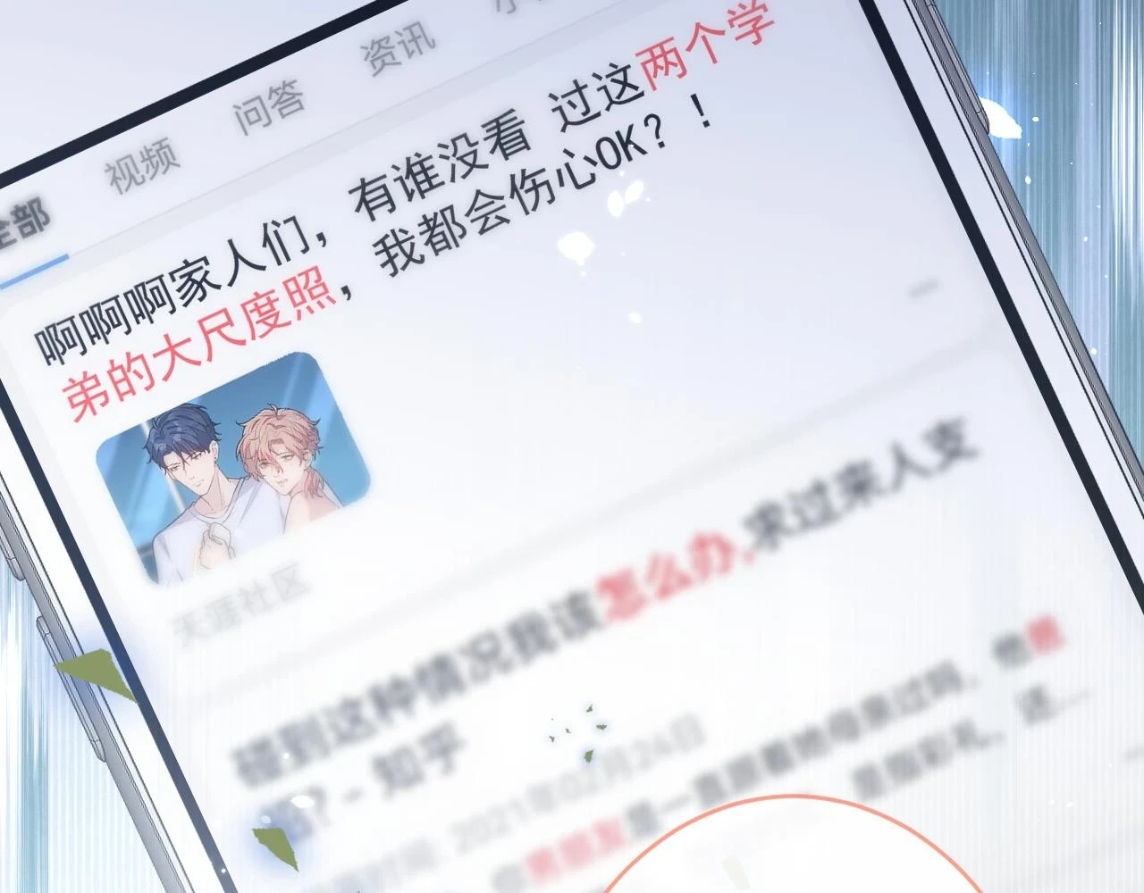 大学篇14 公主抱cp什么鬼？11