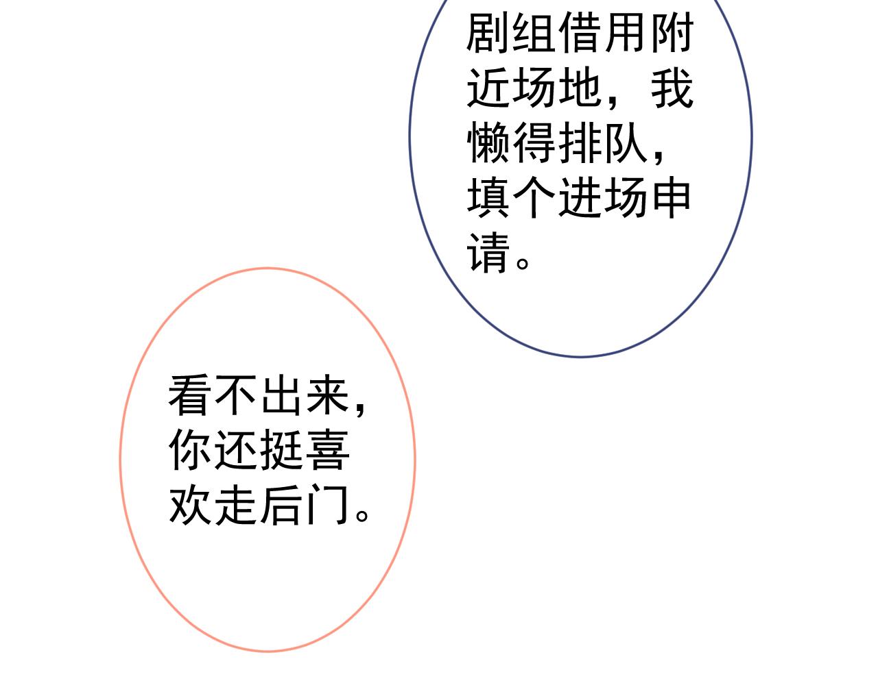 第108话 你把我弄丢了73