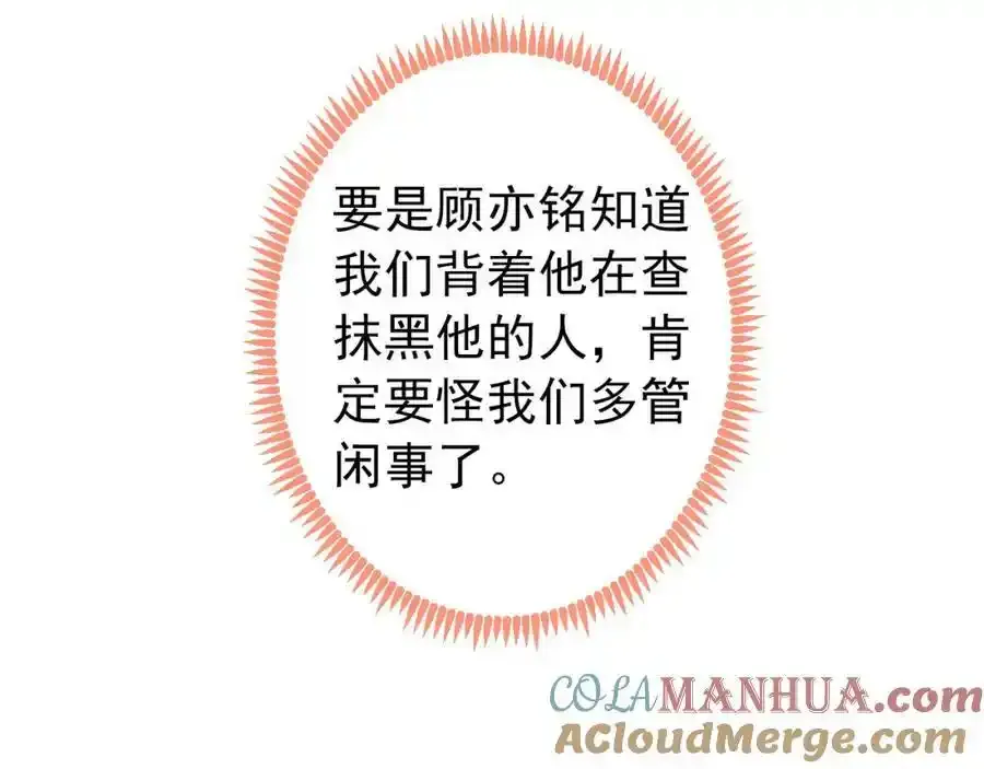 大学篇35 你想跟我动手？88