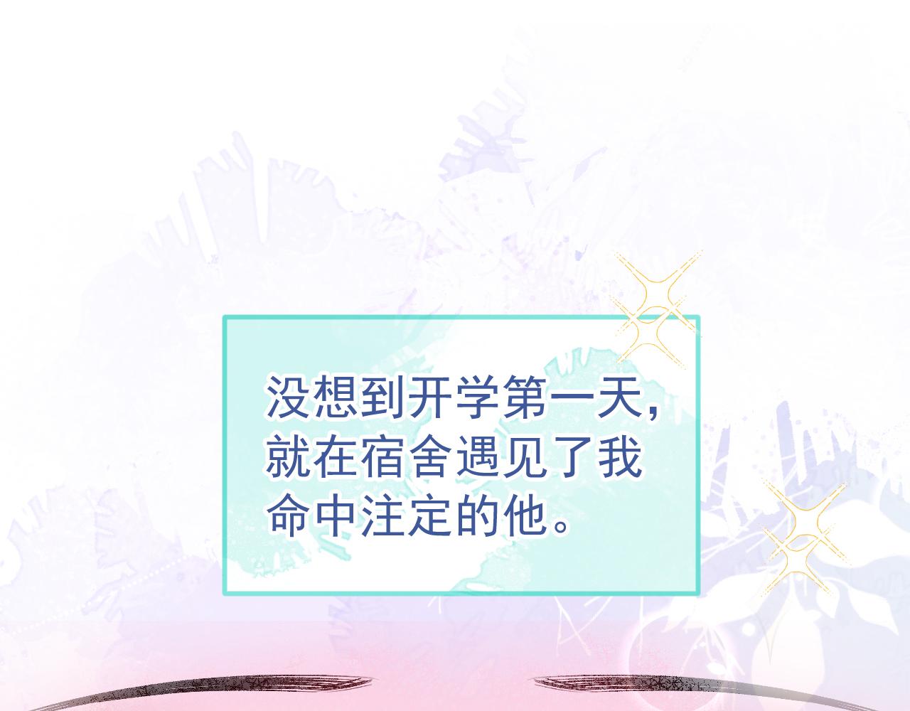 大学篇01 撩人第一式14