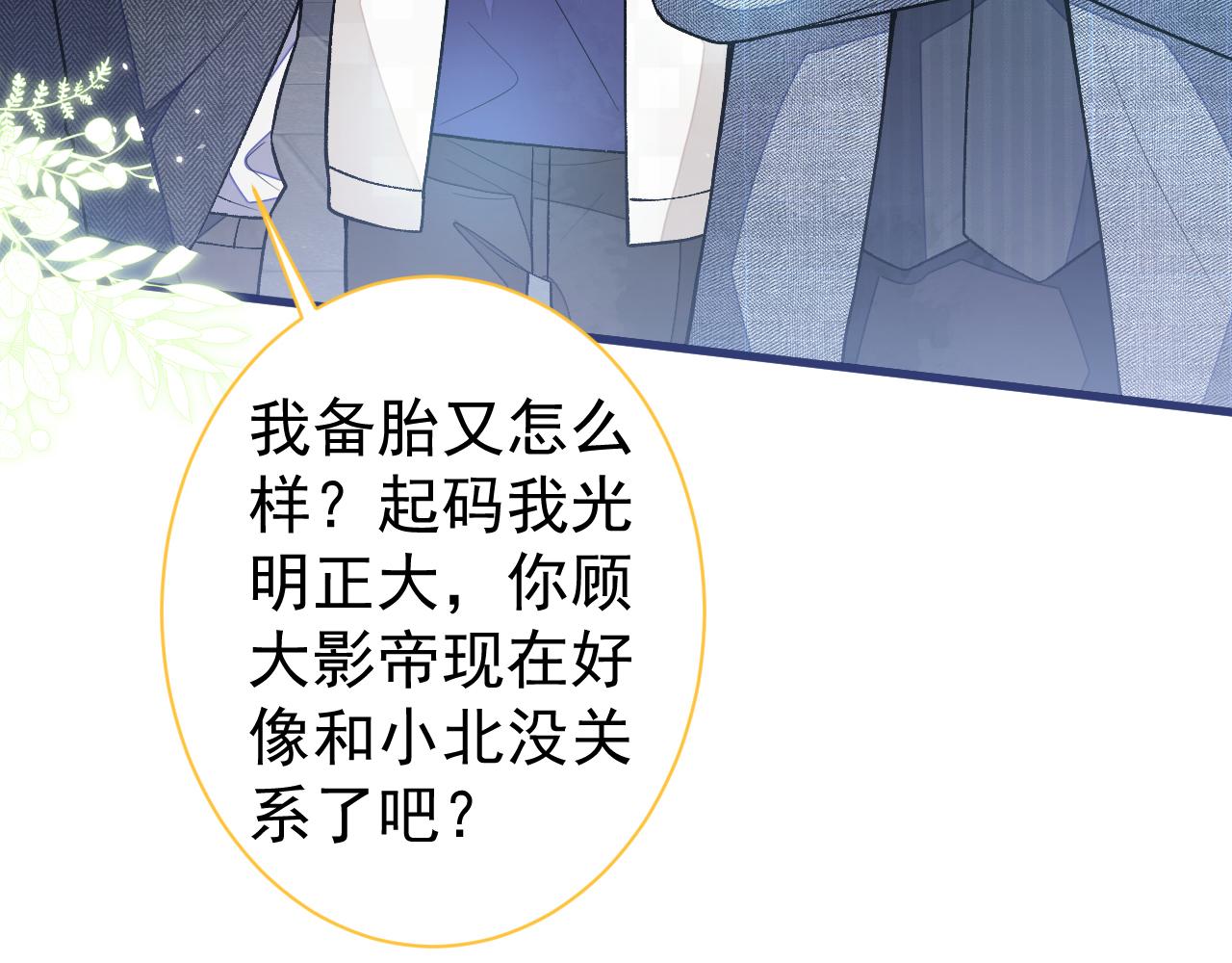 第109话 老哥，借个火6