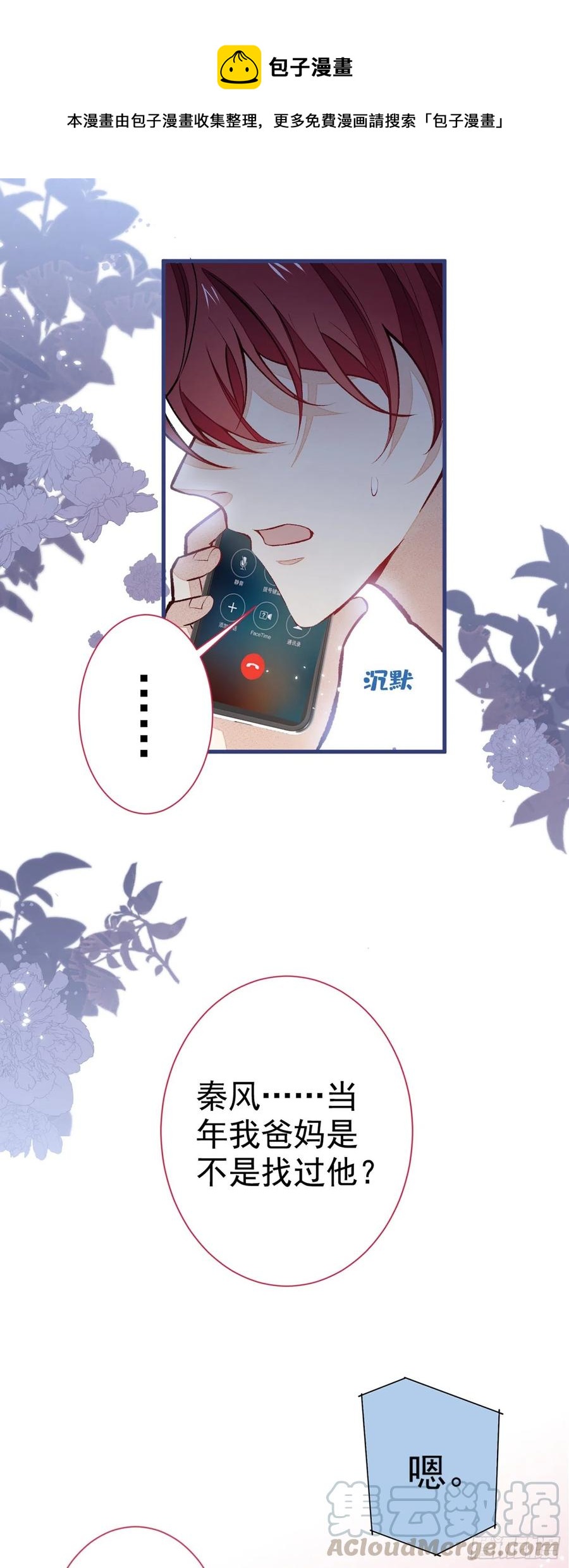 第59话 这还讹上了？32