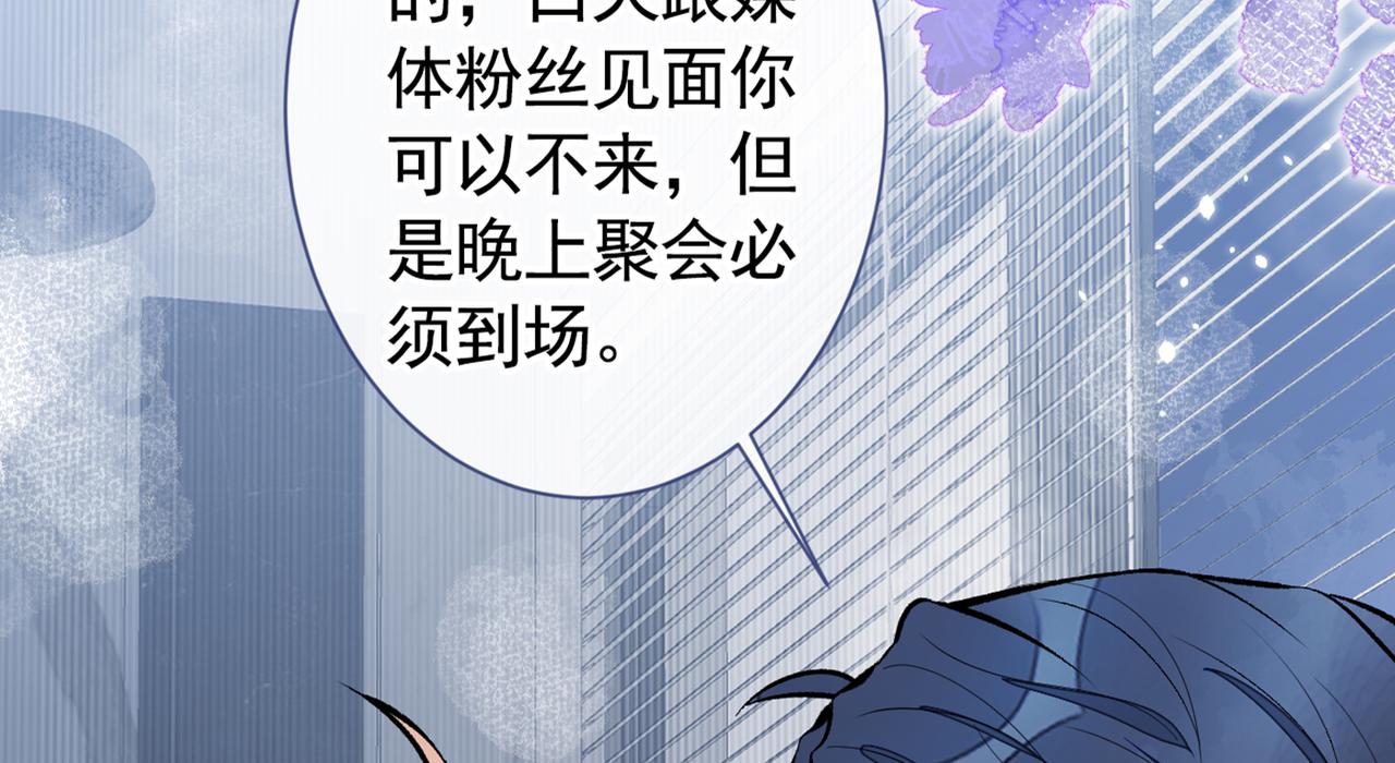 第84话 回去给你好好补补~105