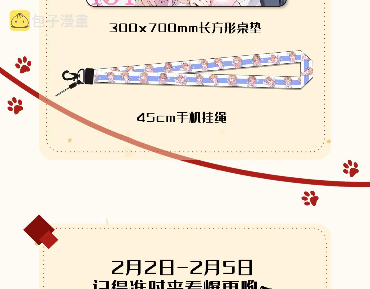第109话 老哥，借个火119