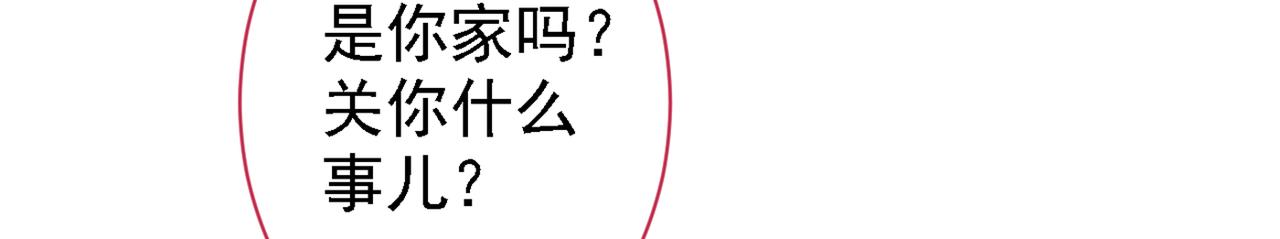 第86话 我和幺儿在一起了14