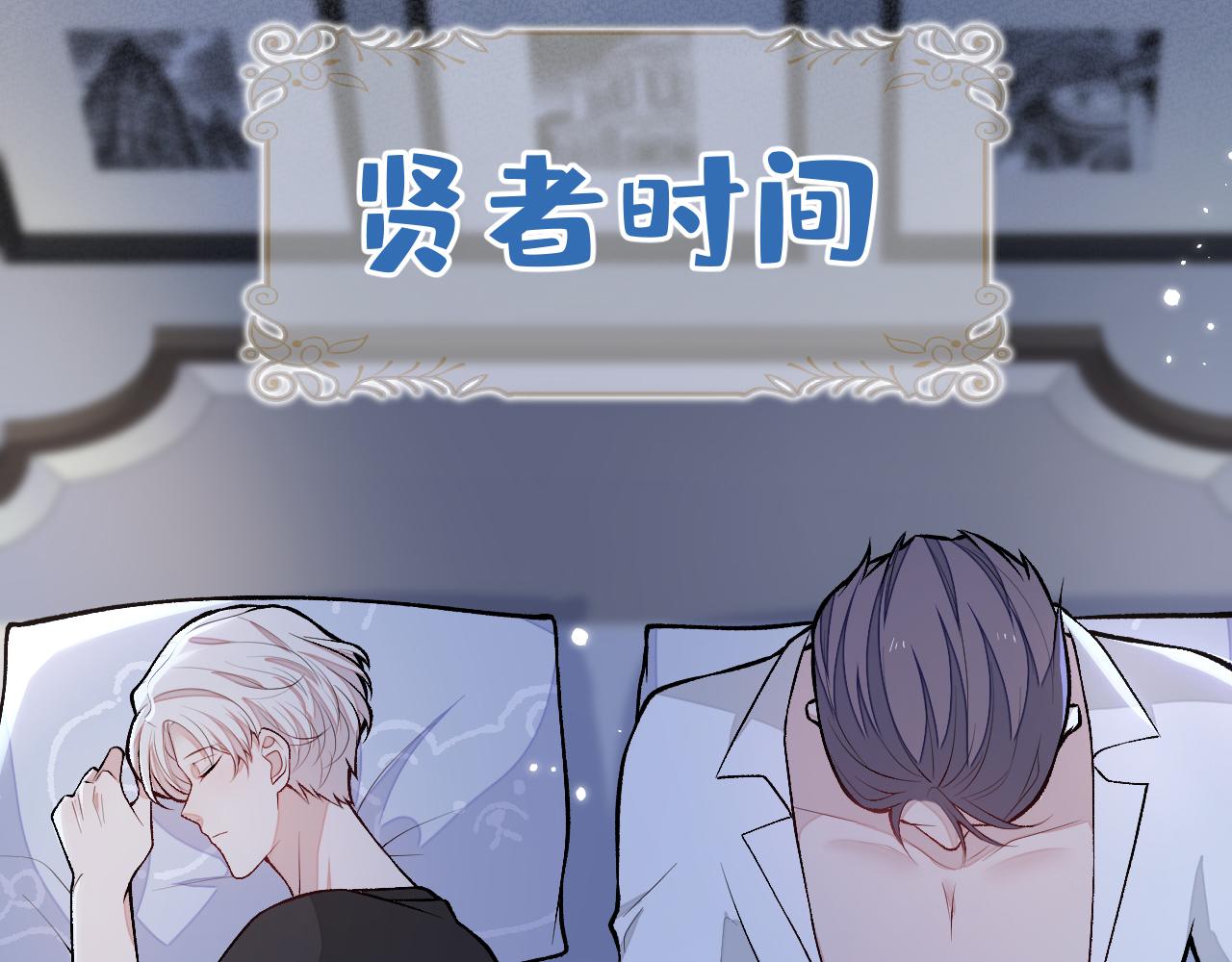 番外10-小白和他的王医生44