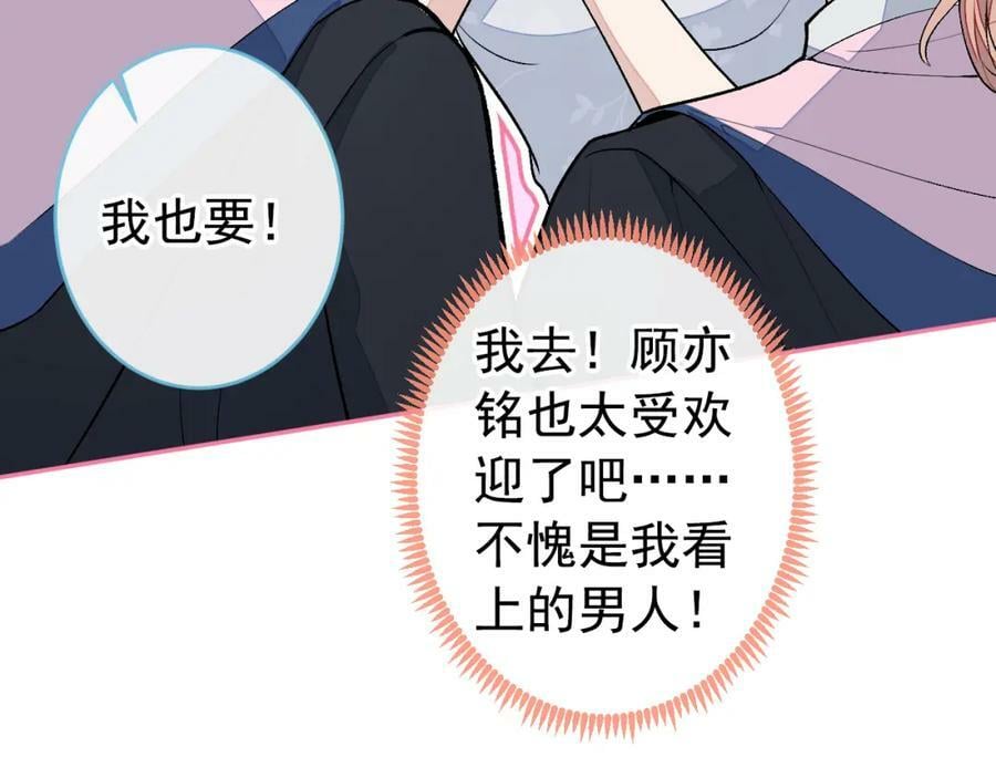 大学篇44 他这么受欢迎？69