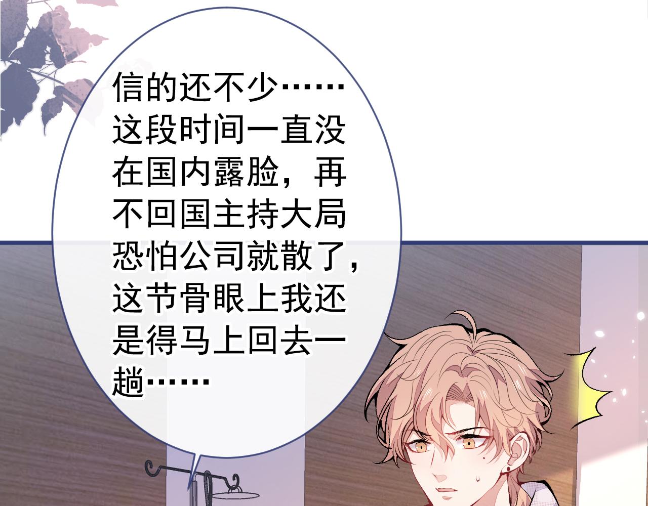 第149话 大佬就是我！21