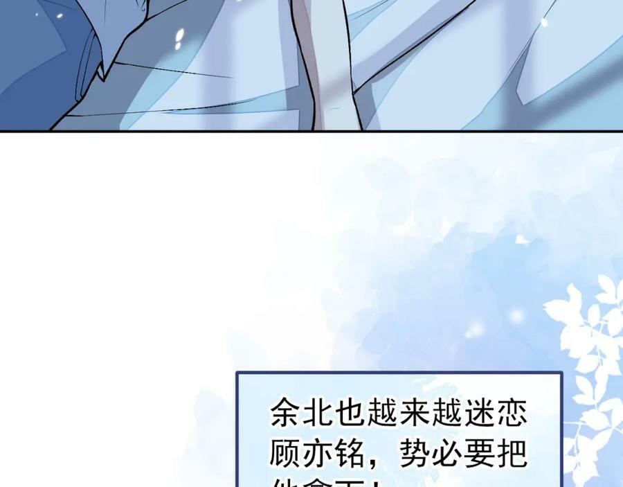 大学篇45 完结：不想和你分开134