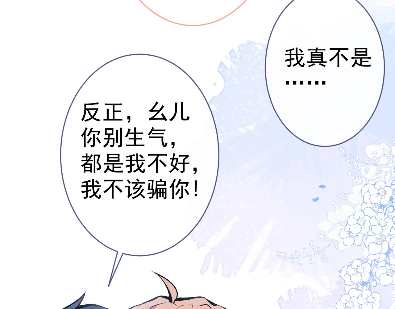 第117话 我因为相思成疾了？103