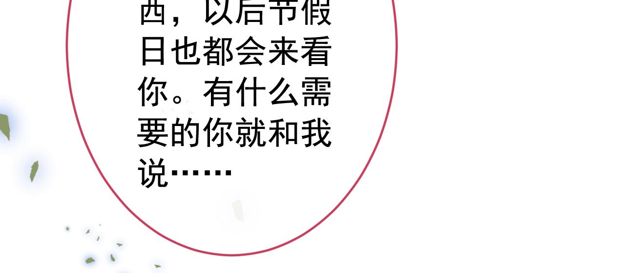 番外3-林贝儿篇18