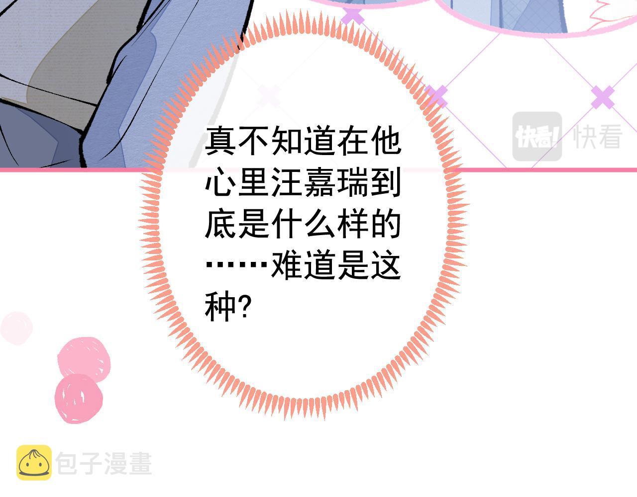 第156话 情敌变连襟？75
