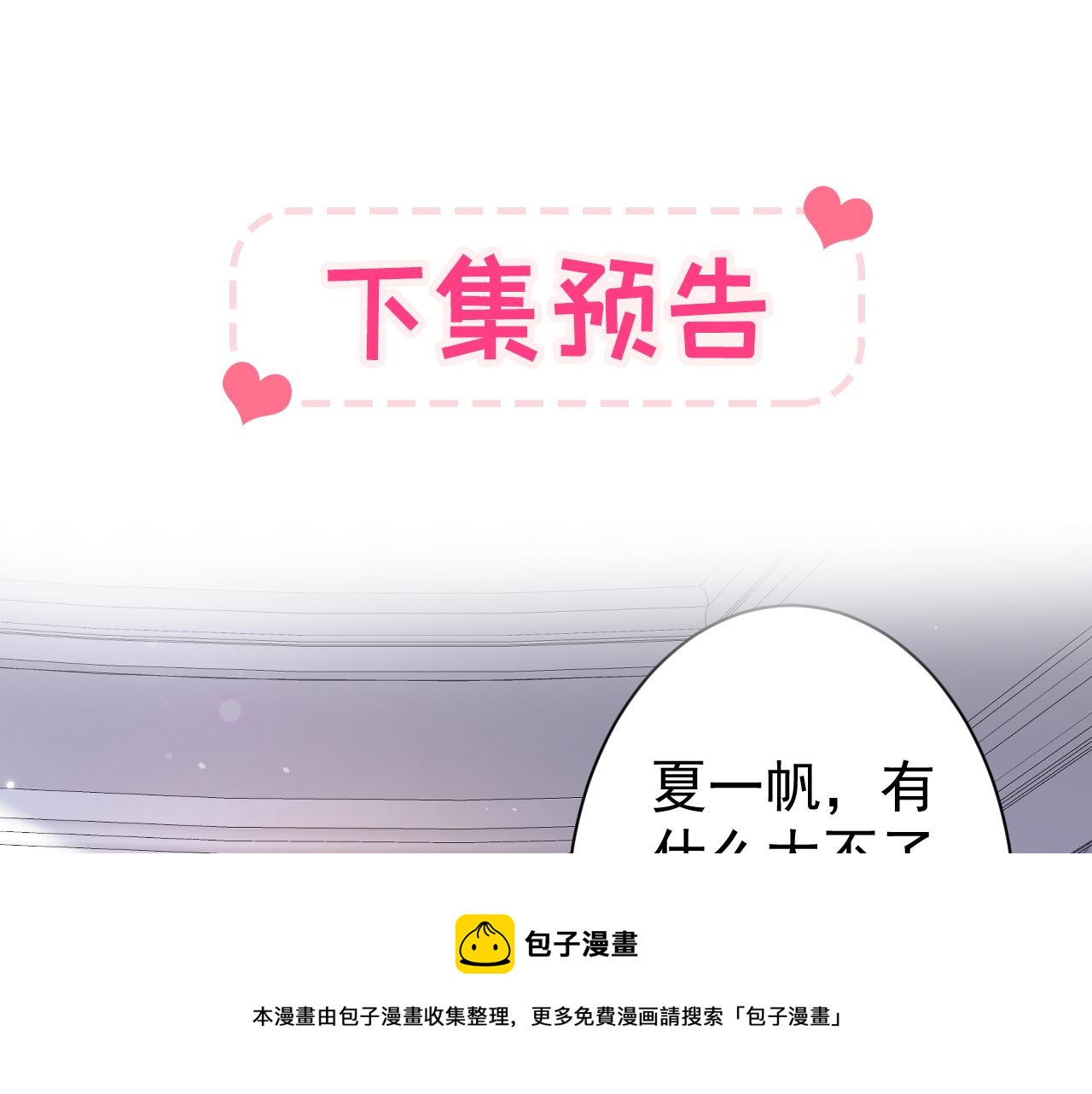 第130话 匿名短信是我发的90