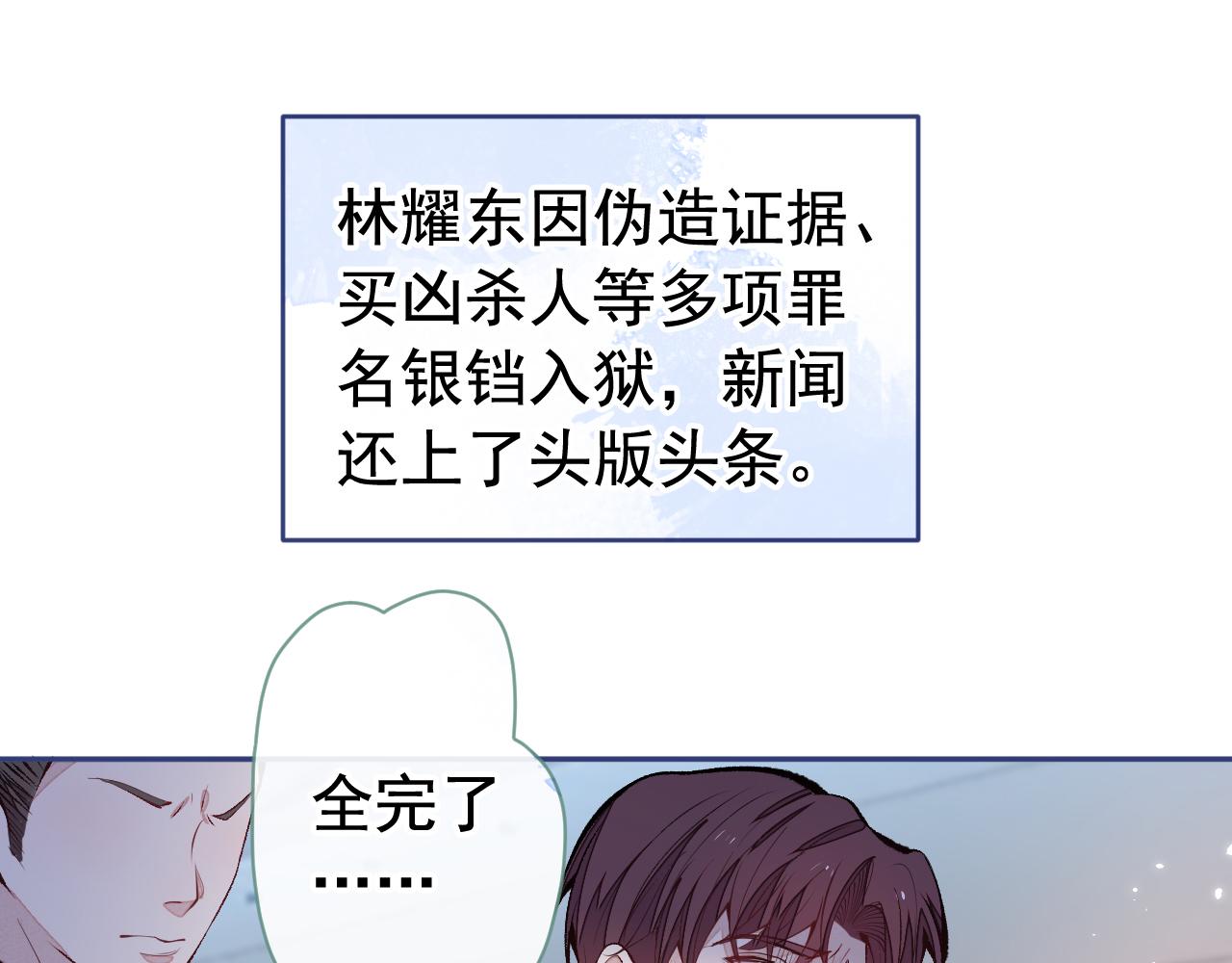 第164话 移情别恋？你敢！100
