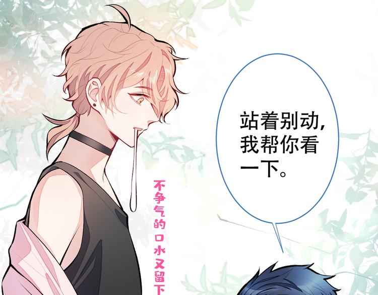 第14话 明目张胆和我抢男人？100