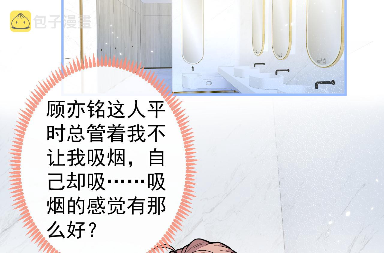 第109话 老哥，借个火88
