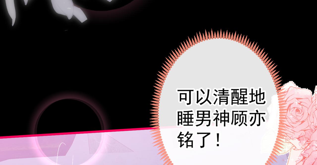 第80话 我这不是不熟练吗！61