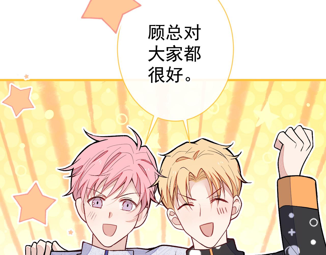 第121话 余北，你是gay吗59