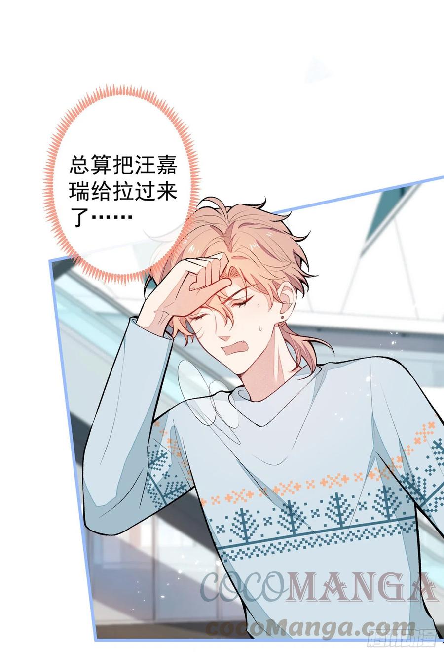 第65话 余北，接受现实吧！9