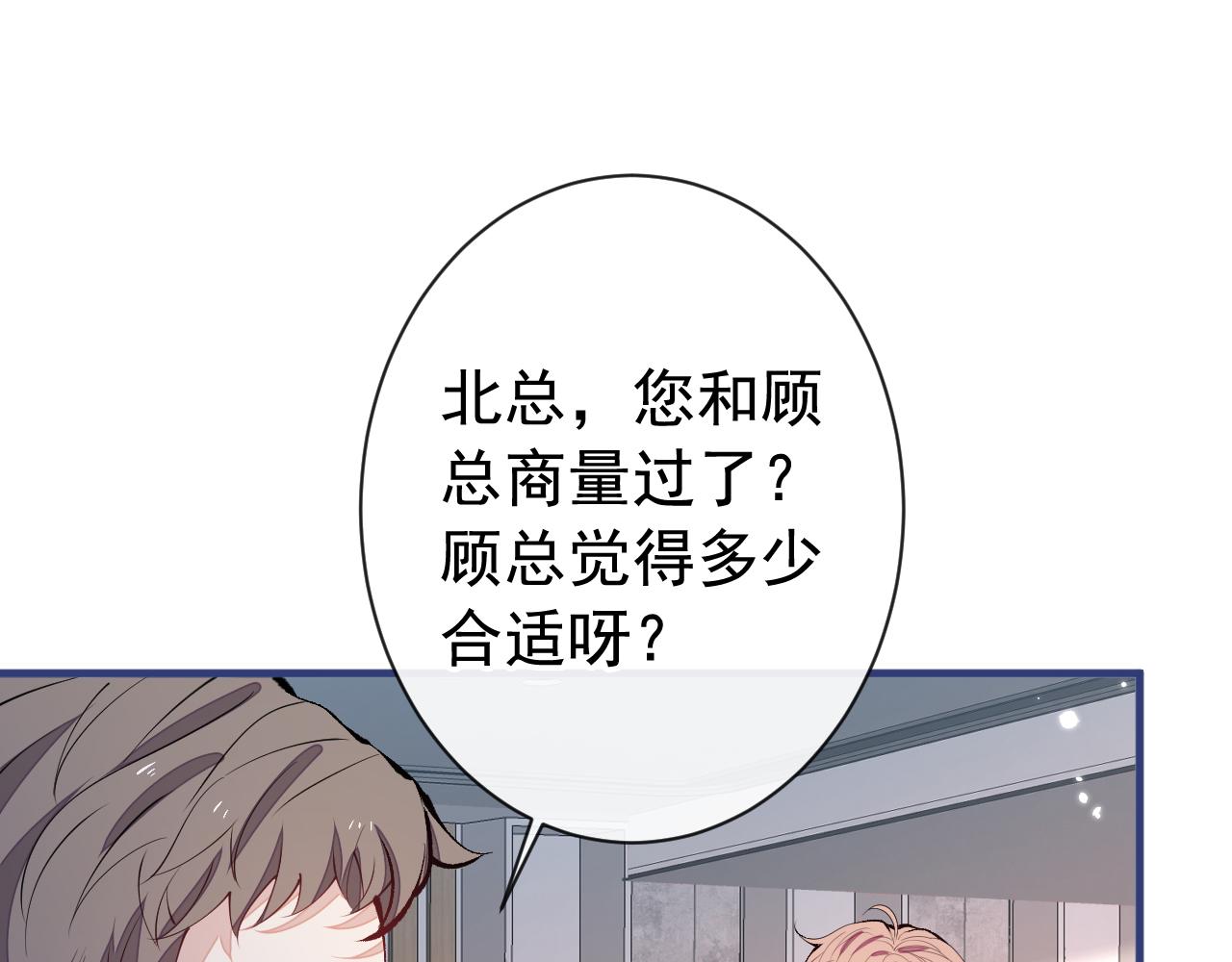 第153话 砍价能手余扒皮19