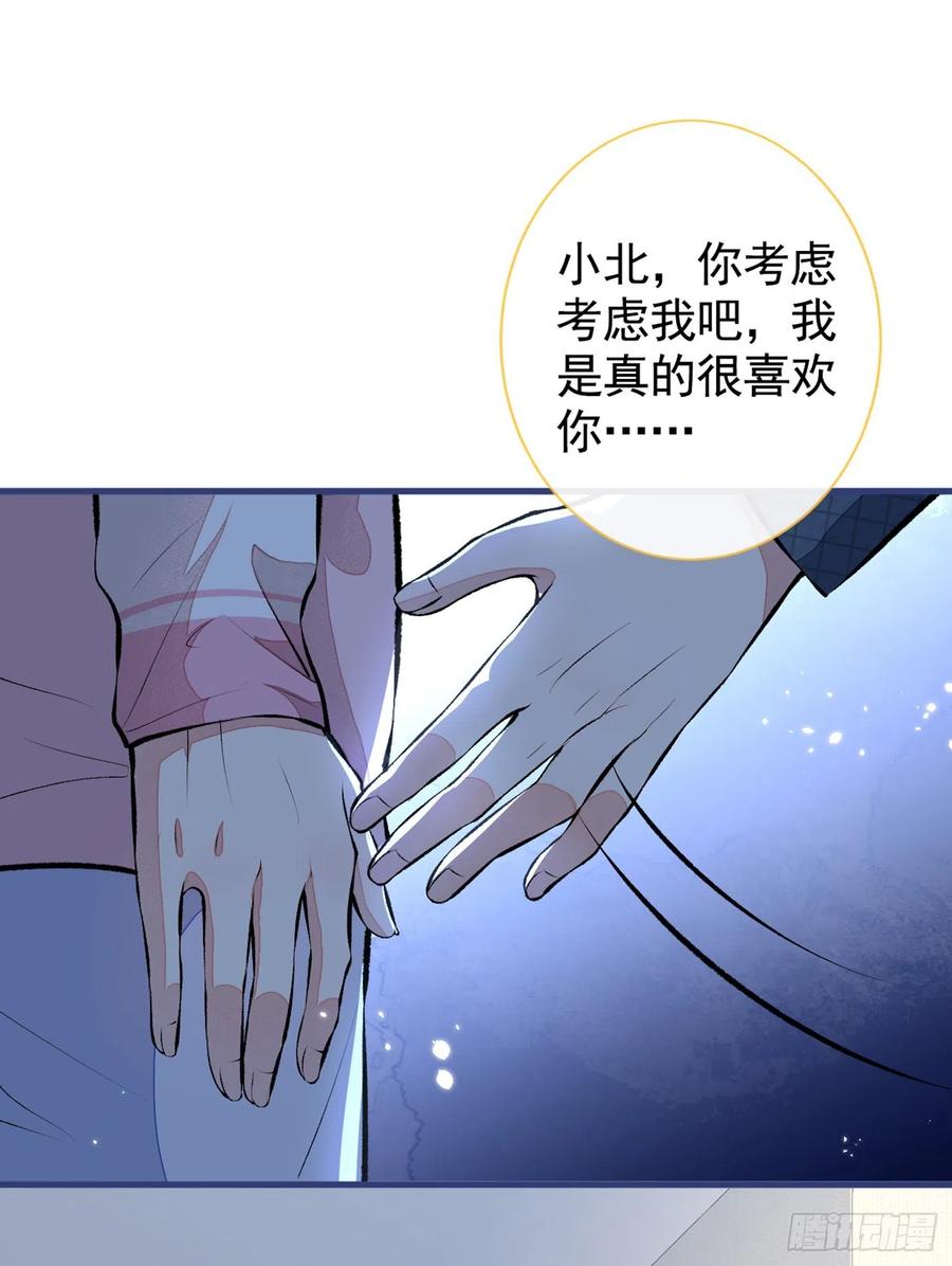 第76话 你把这当玩笑？！17