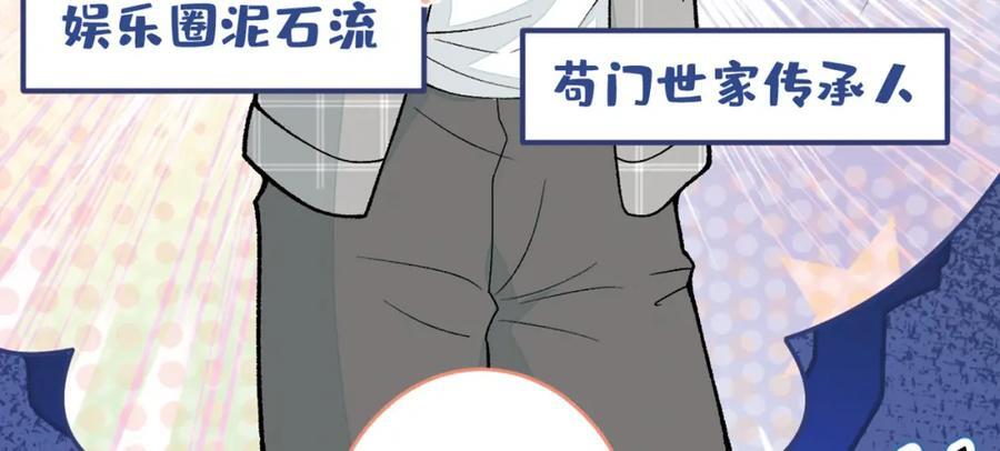 养娃篇26 我这是，被放置了？106